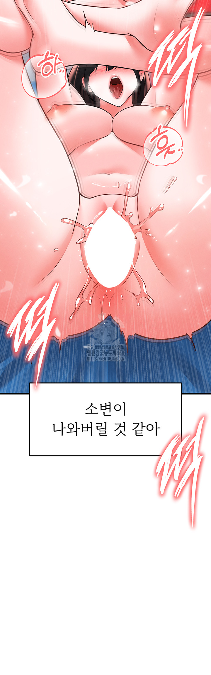 The Hottie’s Good at Football Raw - Chapter 28 - photo - 19
