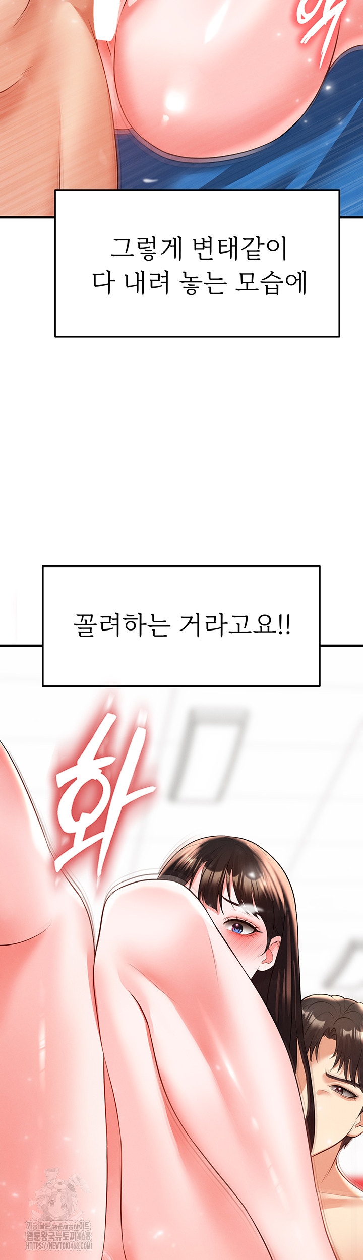 The Hottie’s Good at Football Raw - Chapter 28 - photo - 22