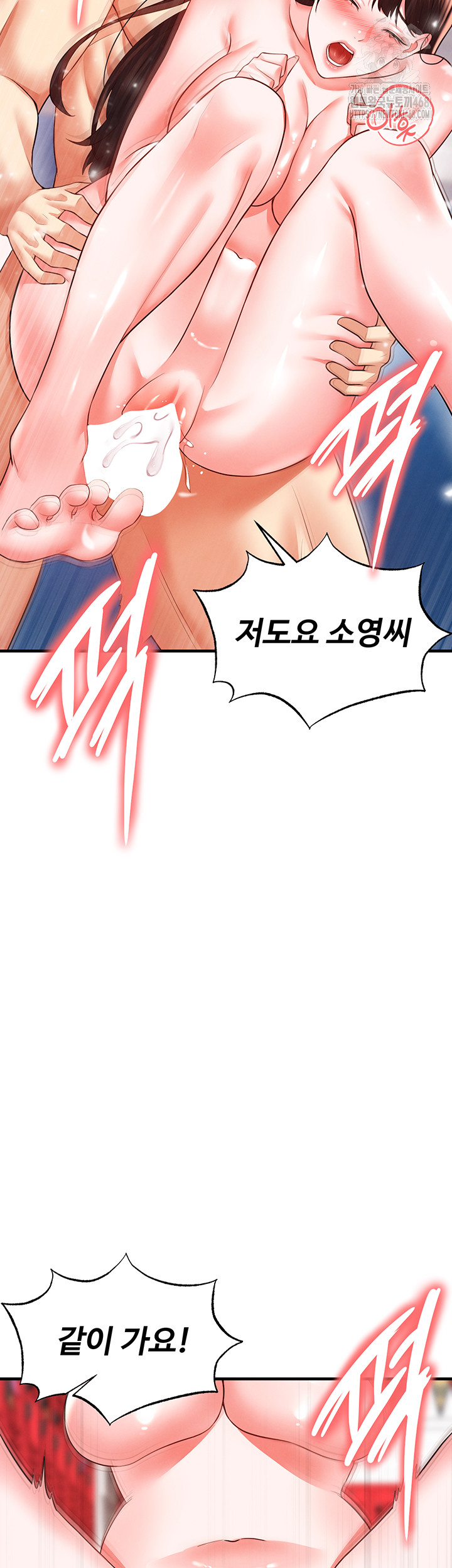 The Hottie’s Good at Football Raw - Chapter 28 - photo - 26