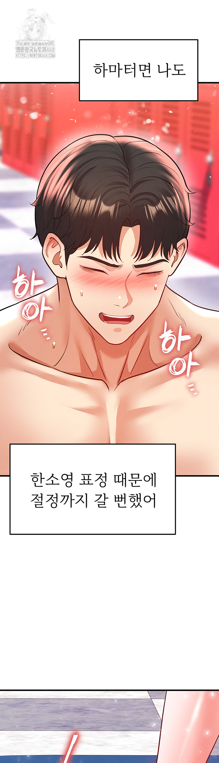 The Hottie’s Good at Football Raw - Chapter 28 - photo - 29