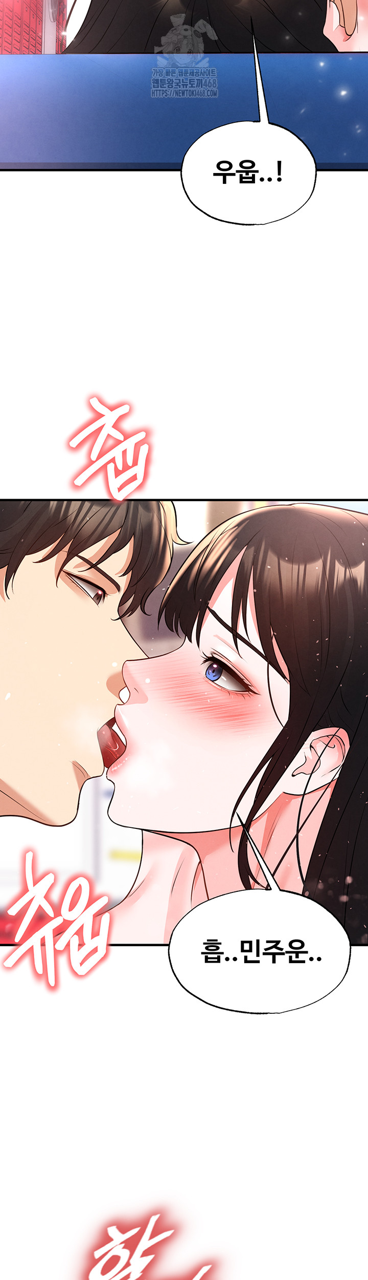 The Hottie’s Good at Football Raw - Chapter 28 - photo - 3