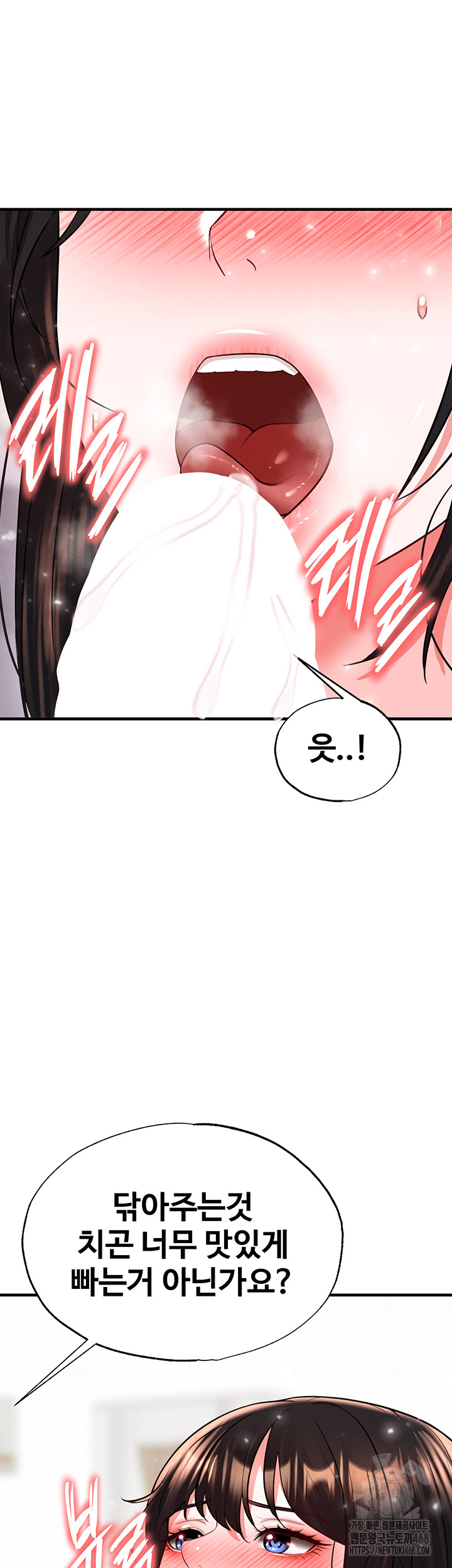 The Hottie’s Good at Football Raw - Chapter 28 - photo - 34