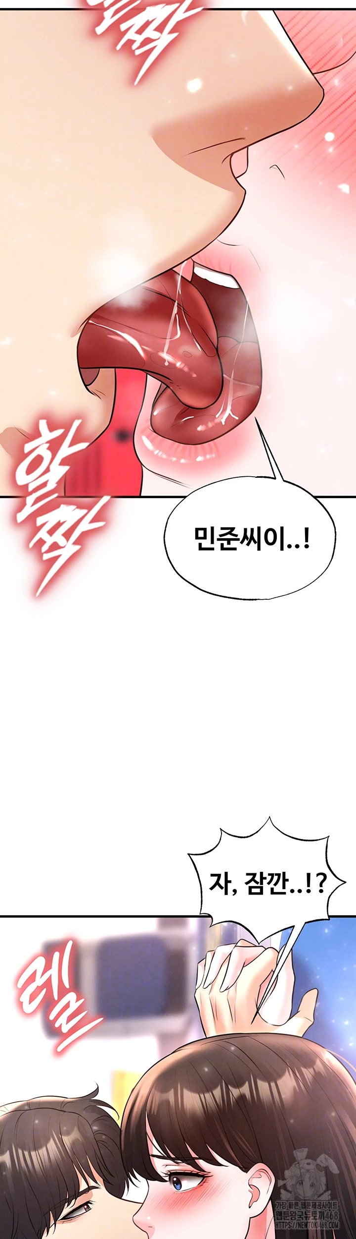 The Hottie’s Good at Football Raw - Chapter 28 - photo - 4