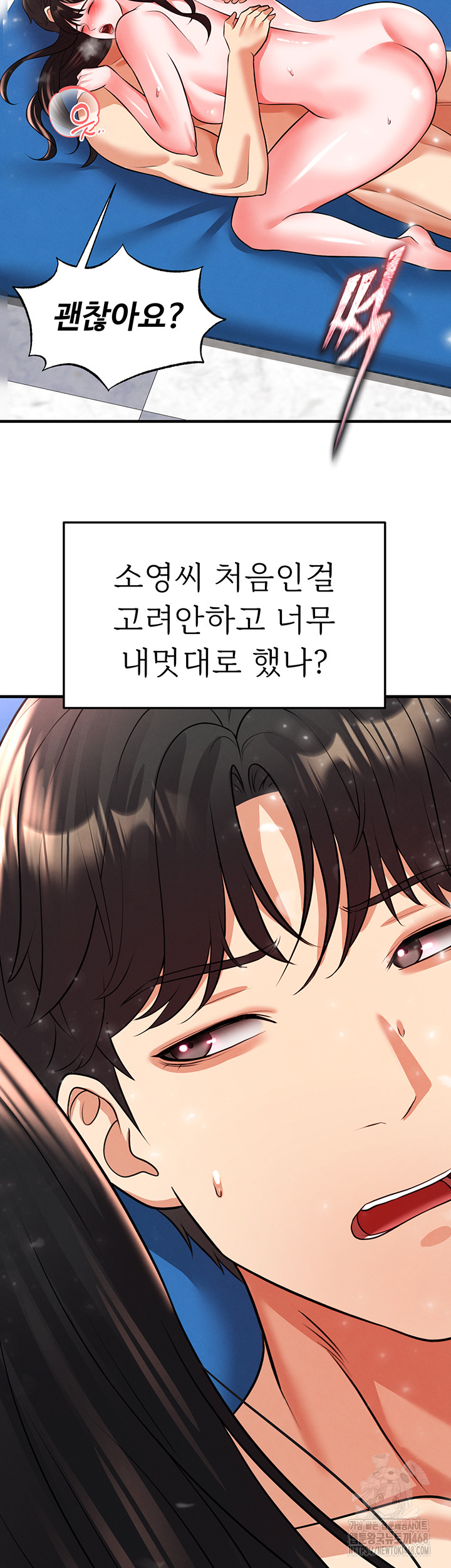 The Hottie’s Good at Football Raw - Chapter 28 - photo - 57