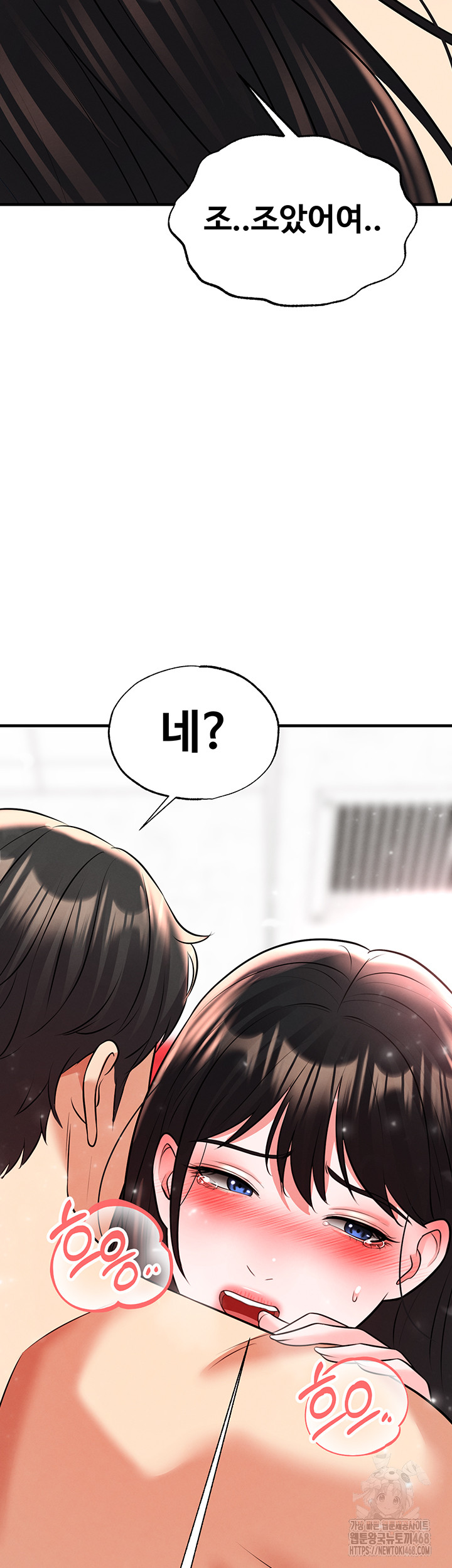 The Hottie’s Good at Football Raw - Chapter 28 - photo - 58