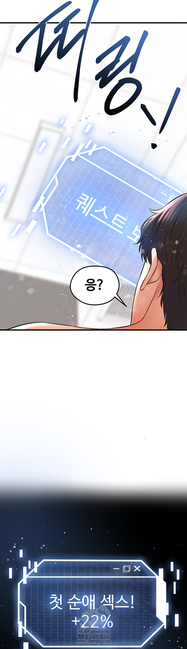 The Hottie’s Good at Football Raw - Chapter 28 - photo - 62
