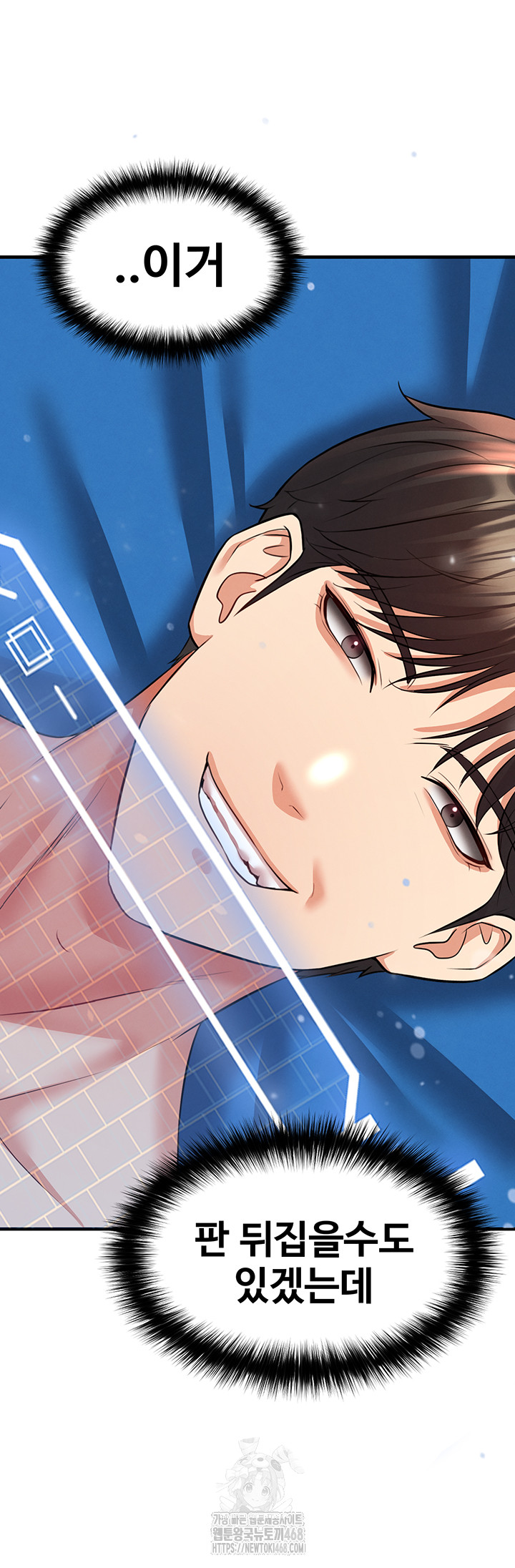 The Hottie’s Good at Football Raw - Chapter 28 - photo - 64