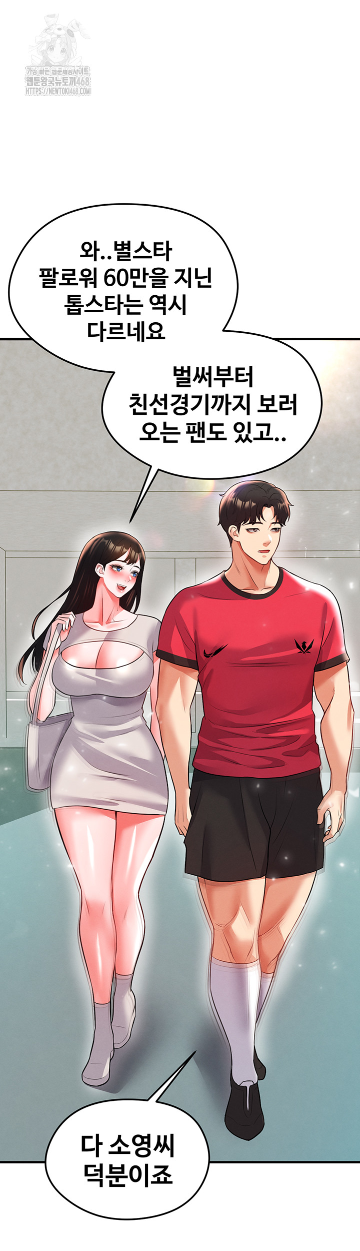 The Hottie’s Good at Football Raw - Chapter 28 - photo - 66