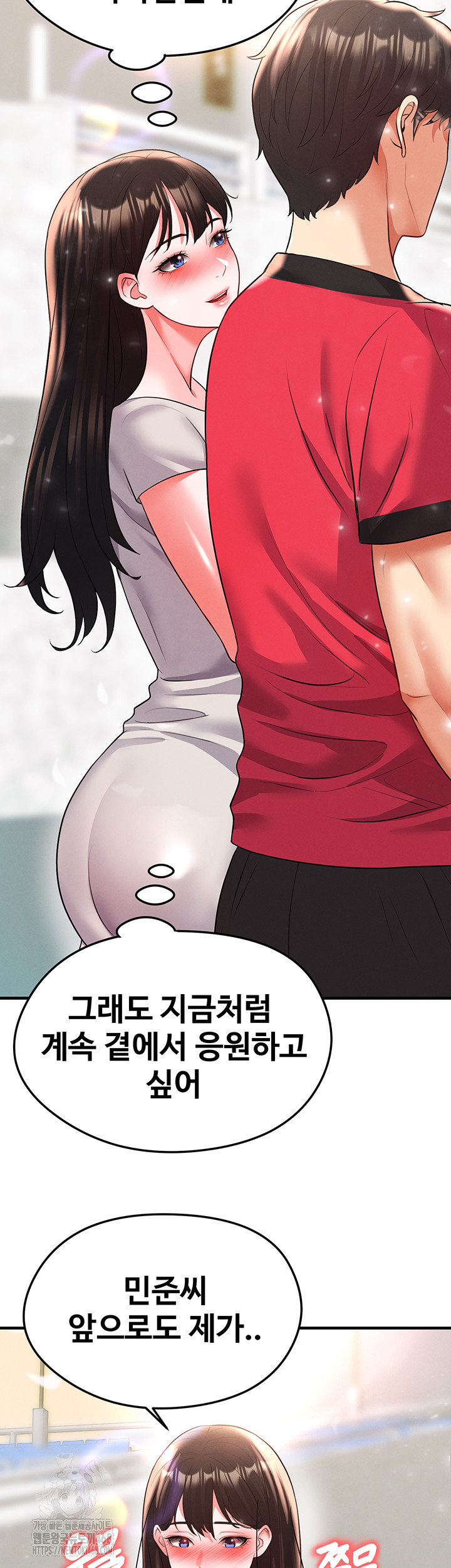 The Hottie’s Good at Football Raw - Chapter 28 - photo - 68