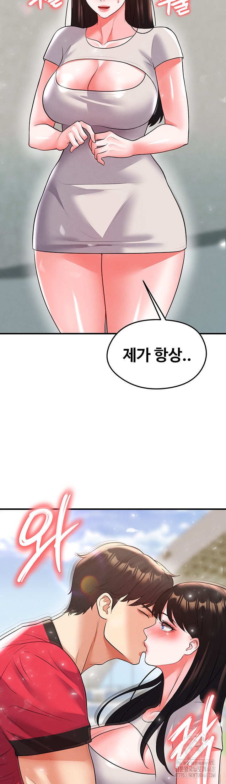 The Hottie’s Good at Football Raw - Chapter 28 - photo - 69