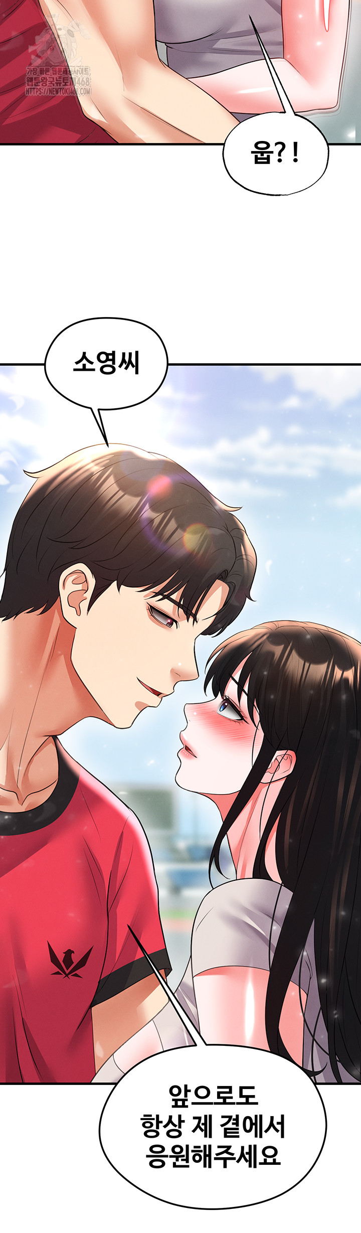 The Hottie’s Good at Football Raw - Chapter 28 - photo - 70