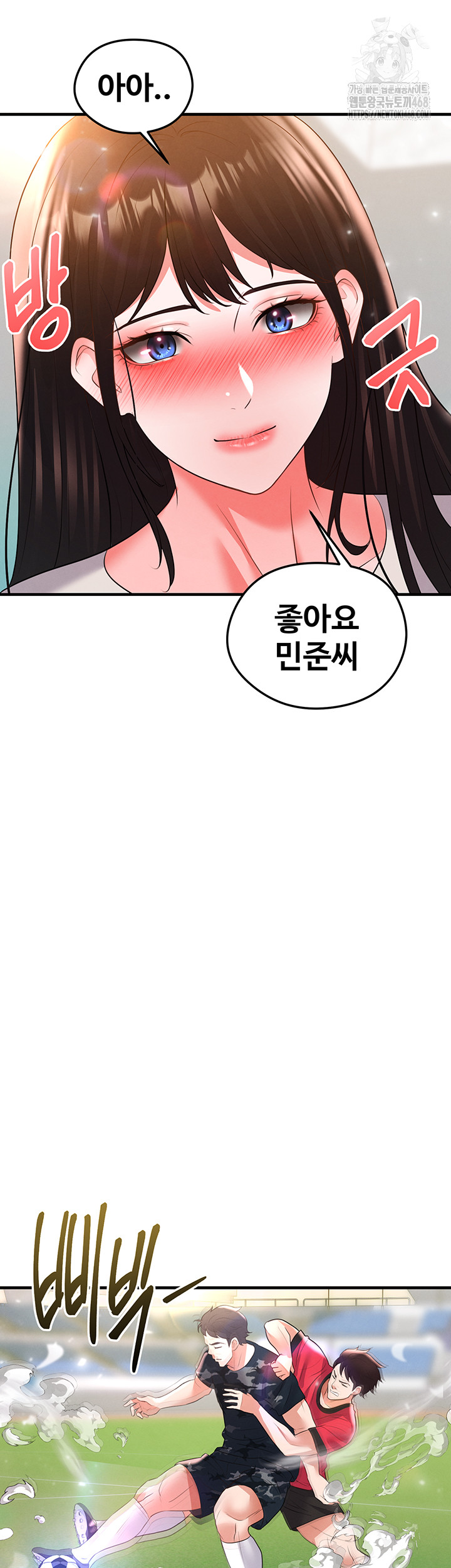 The Hottie’s Good at Football Raw - Chapter 28 - photo - 71
