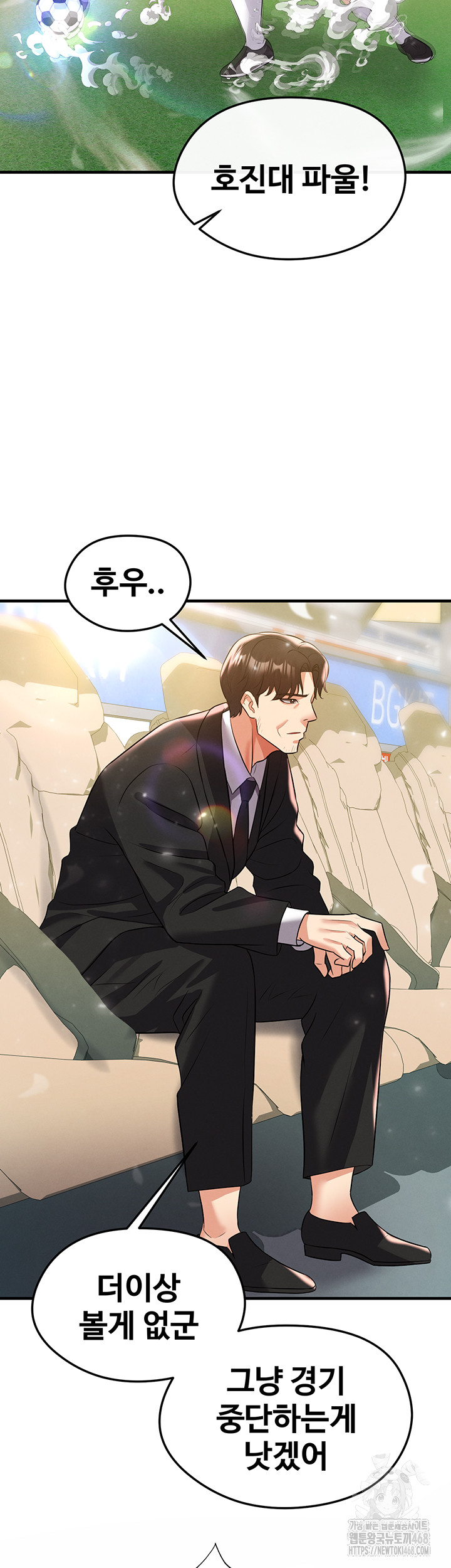 The Hottie’s Good at Football Raw - Chapter 28 - photo - 72
