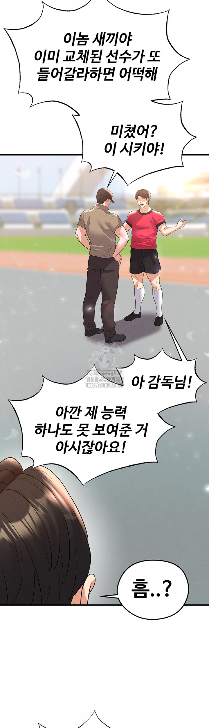 The Hottie’s Good at Football Raw - Chapter 28 - photo - 73