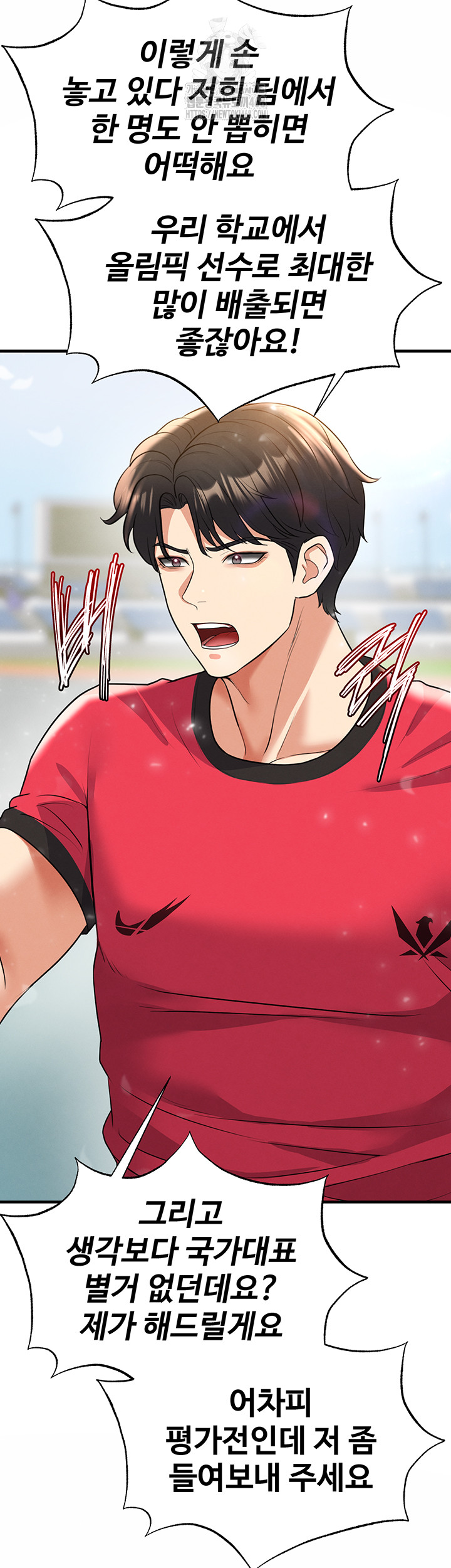 The Hottie’s Good at Football Raw - Chapter 28 - photo - 74