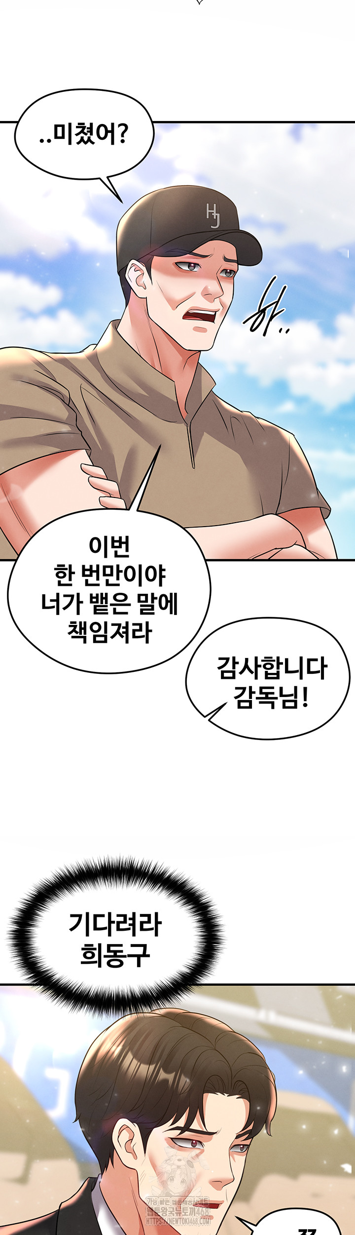 The Hottie’s Good at Football Raw - Chapter 28 - photo - 75