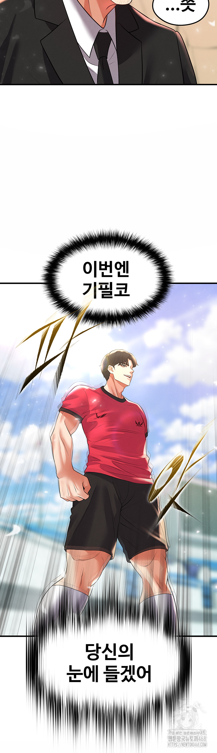 The Hottie’s Good at Football Raw - Chapter 28 - photo - 76