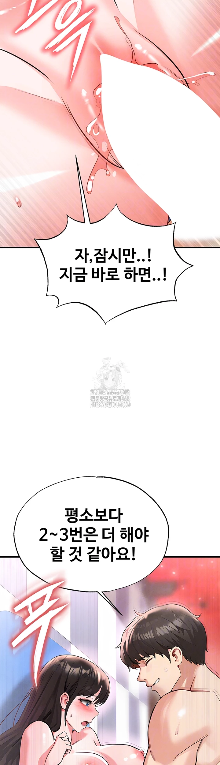 The Hottie’s Good at Football Raw - Chapter 28 - photo - 9