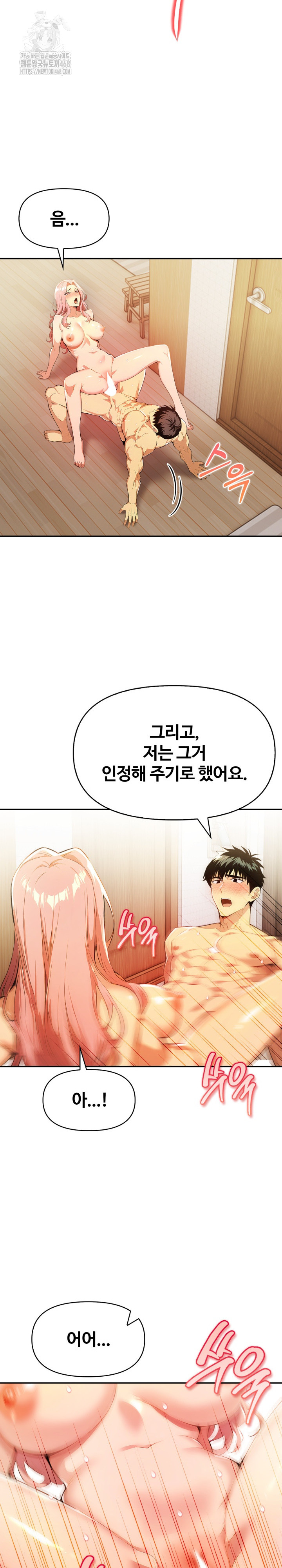 Mom’s Friends Raw - Chapter 25 - photo - 10