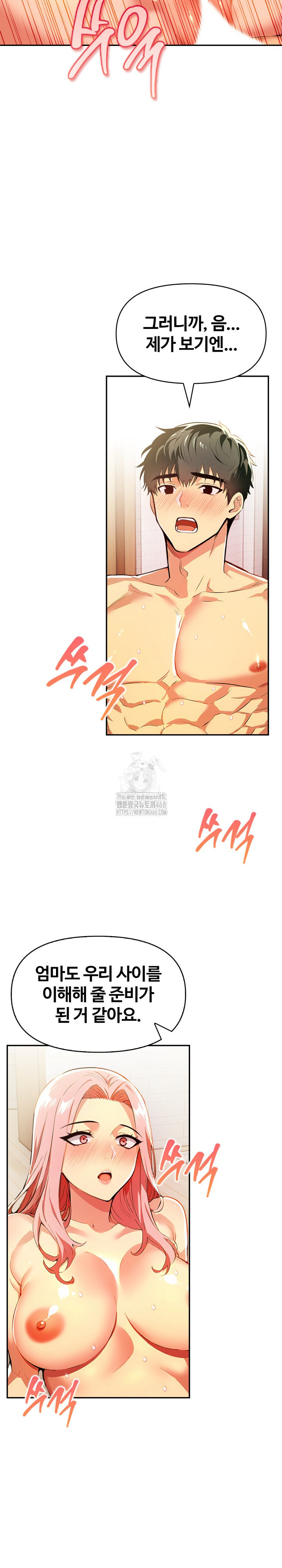Mom’s Friends Raw - Chapter 25 - photo - 11
