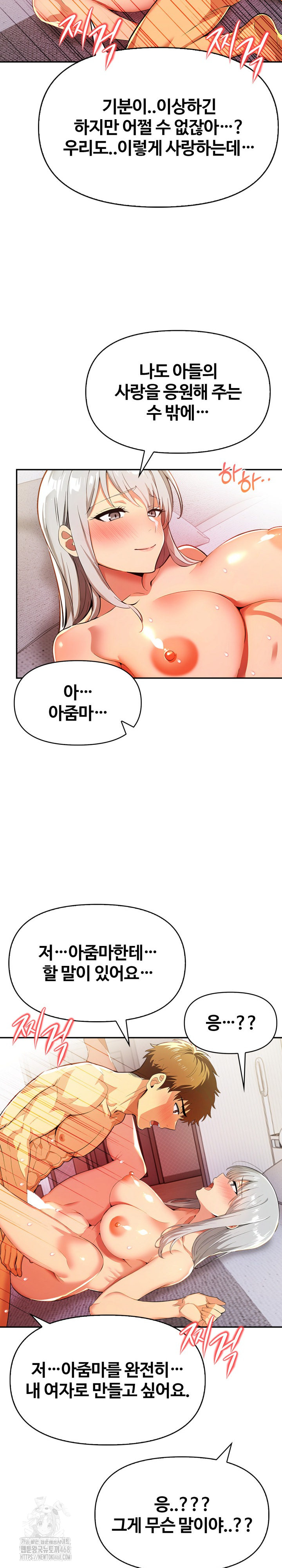 Mom’s Friends Raw - Chapter 25 - photo - 18