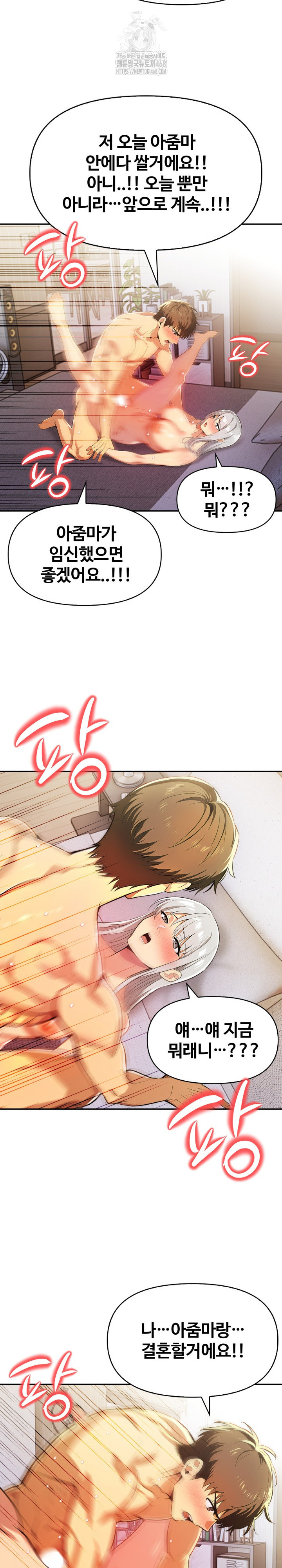 Mom’s Friends Raw - Chapter 25 - photo - 19