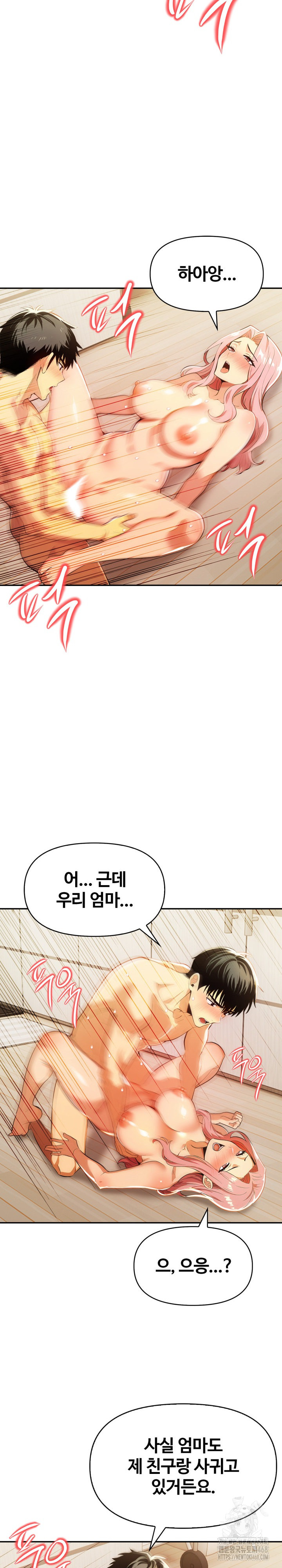 Mom’s Friends Raw - Chapter 25 - photo - 8