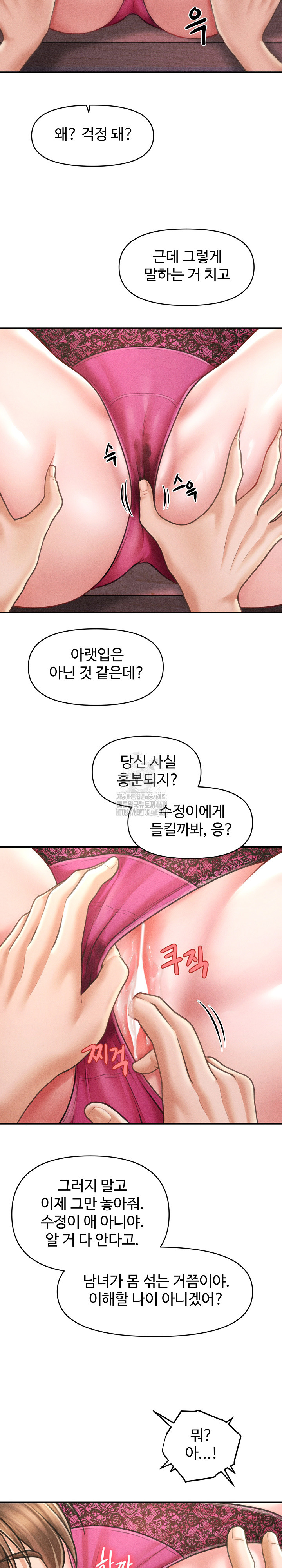 The Chairman’s Secret Son Raw - Chapter 25 - photo - 18