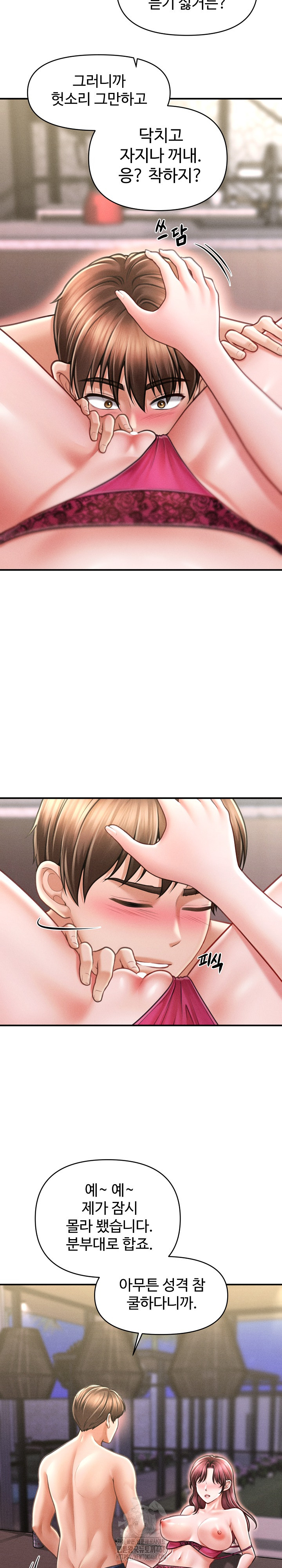The Chairman’s Secret Son Raw - Chapter 25 - photo - 20
