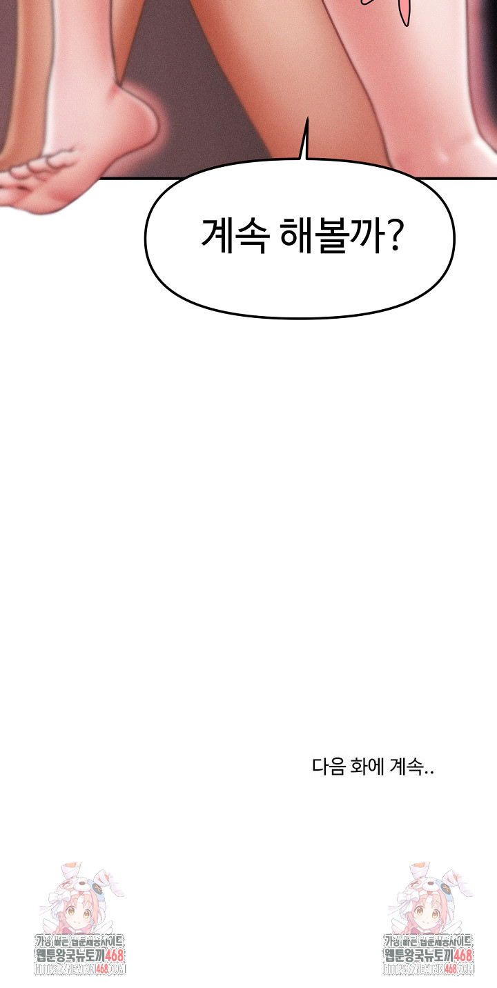 The Chairman’s Secret Son Raw - Chapter 25 - photo - 29