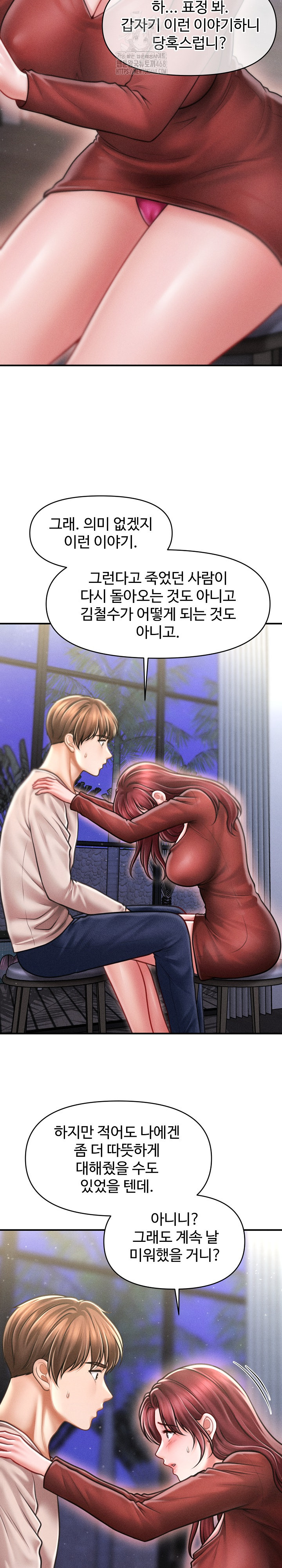 The Chairman’s Secret Son Raw - Chapter 25 - photo - 3