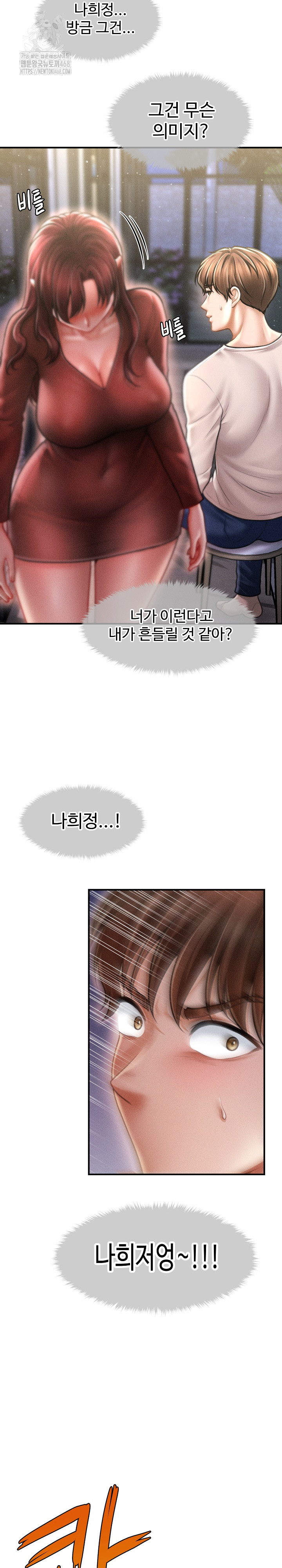 The Chairman’s Secret Son Raw - Chapter 25 - photo - 7