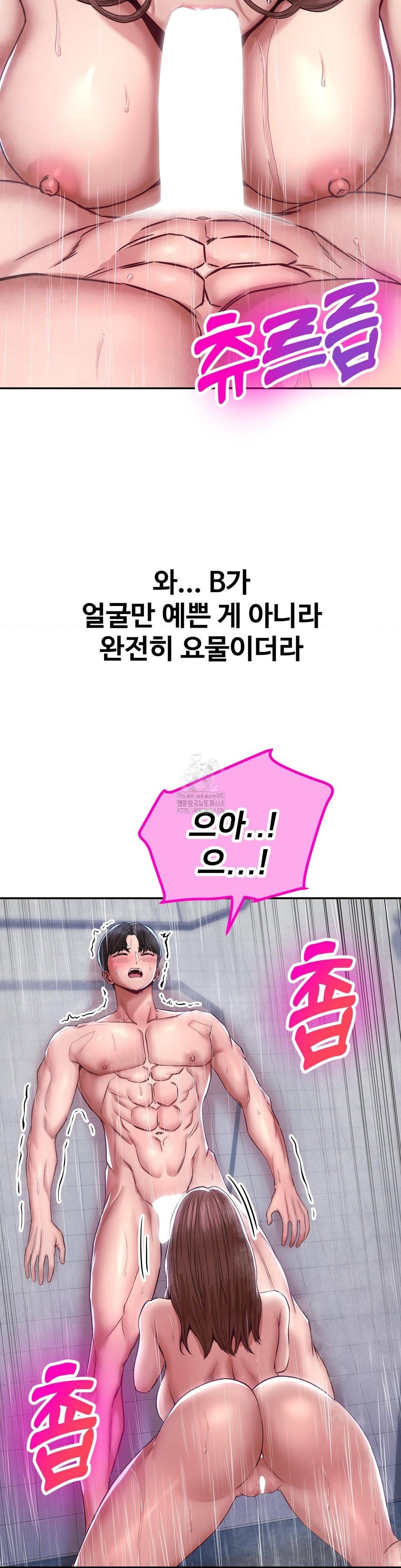 Could it Be True? Raw - Chapter 100 - photo - 3