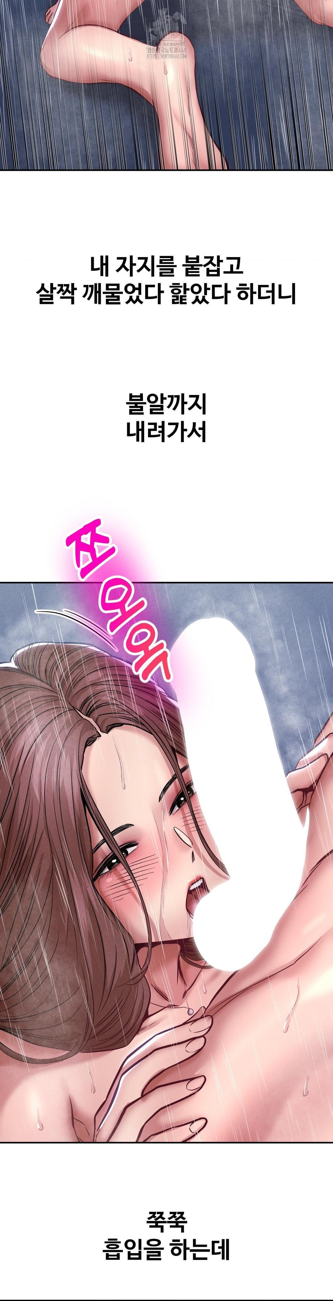 Could it Be True? Raw - Chapter 100 - photo - 4