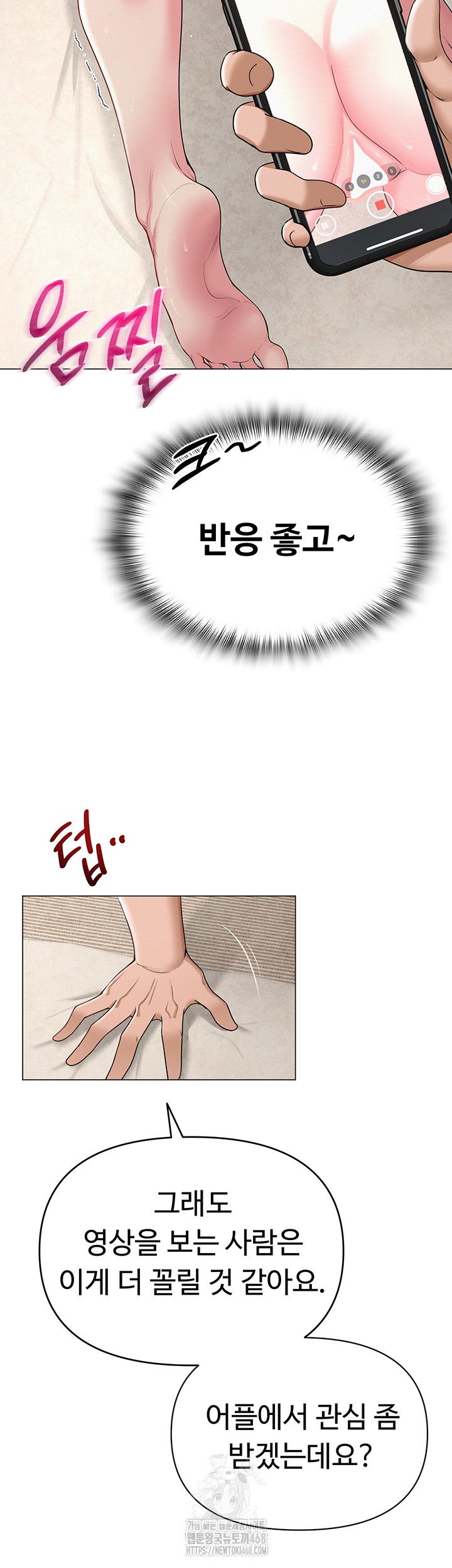 SNS Raw - Chapter 29 - photo - 19