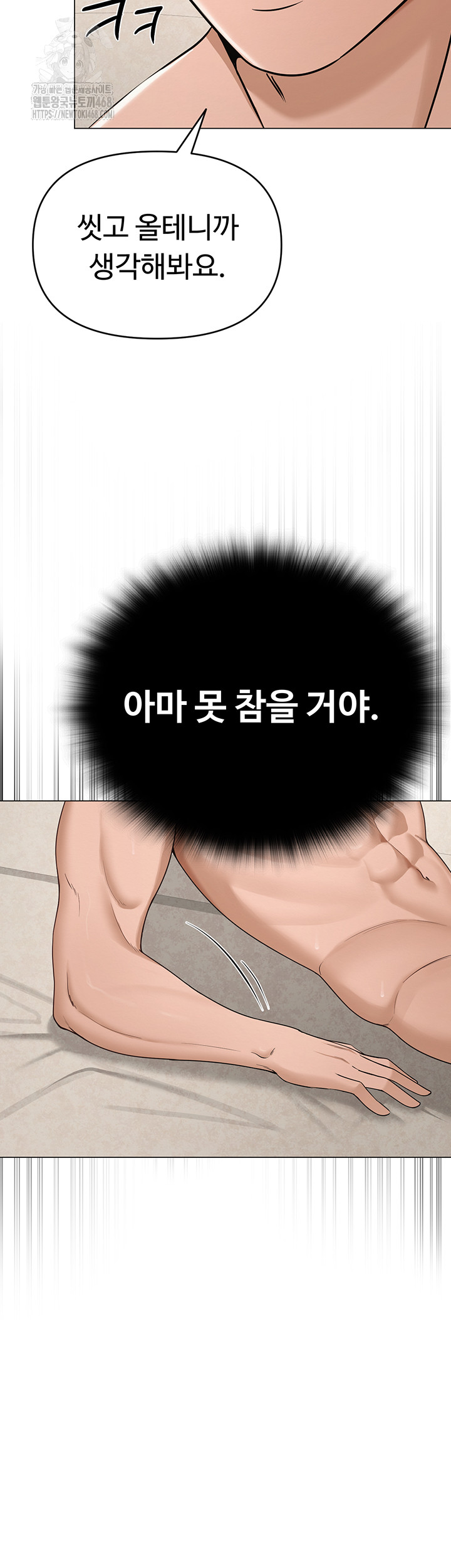 SNS Raw - Chapter 29 - photo - 22