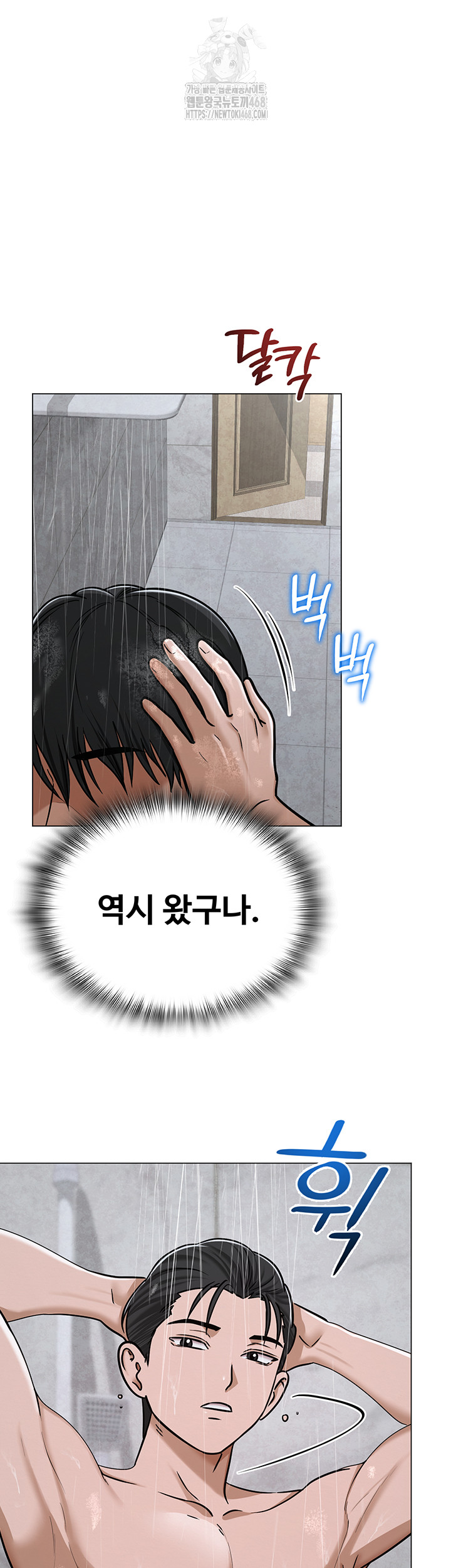 SNS Raw - Chapter 29 - photo - 25