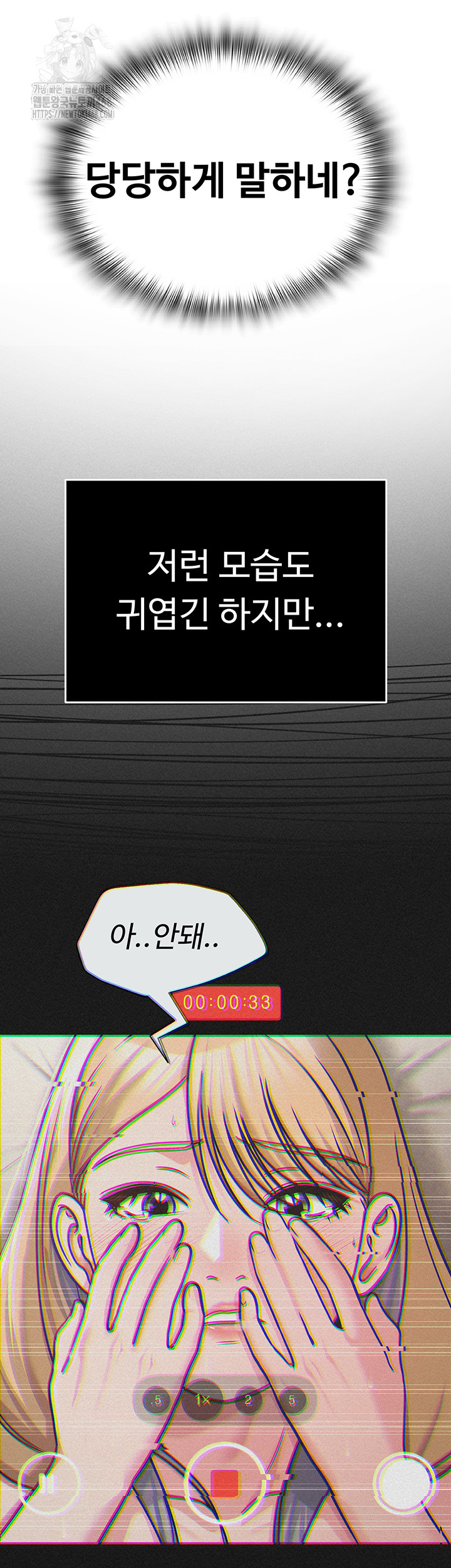 SNS Raw - Chapter 29 - photo - 29