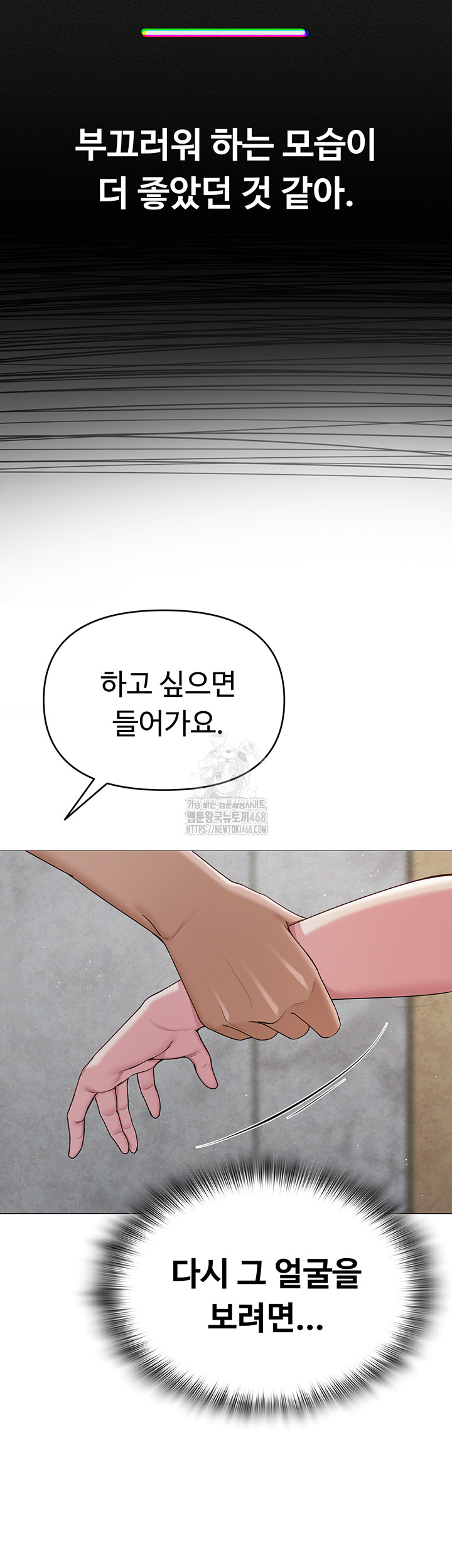 SNS Raw - Chapter 29 - photo - 30