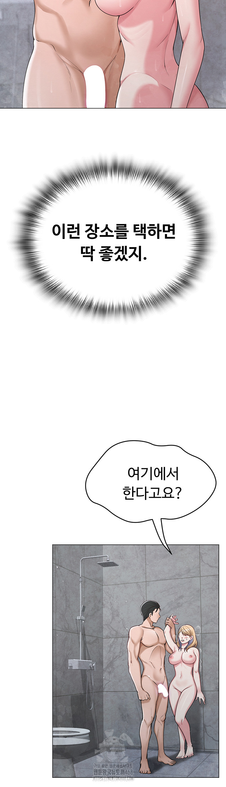 SNS Raw - Chapter 29 - photo - 34