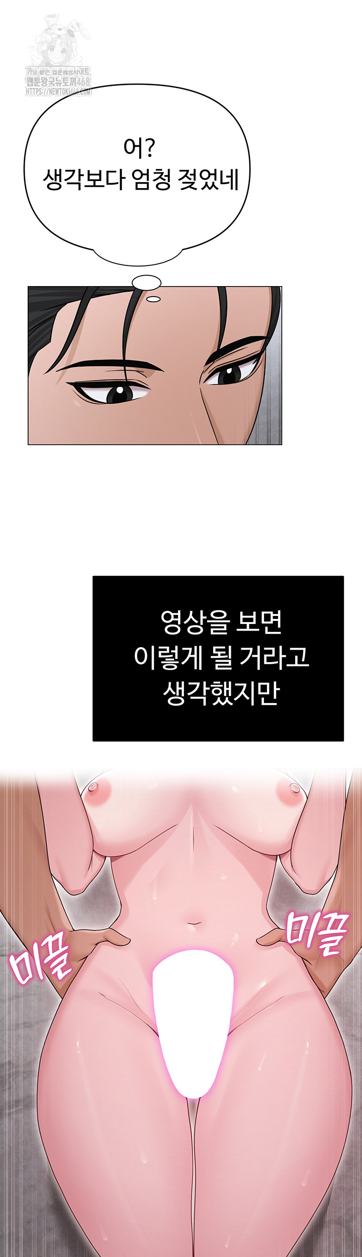 SNS Raw - Chapter 29 - photo - 42