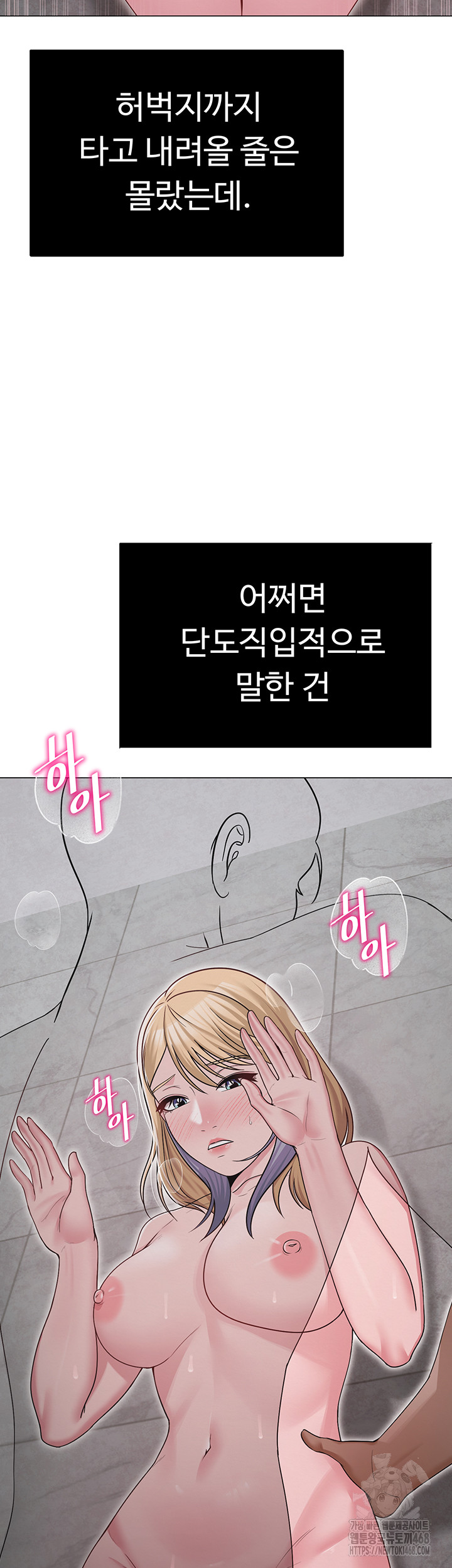 SNS Raw - Chapter 29 - photo - 43