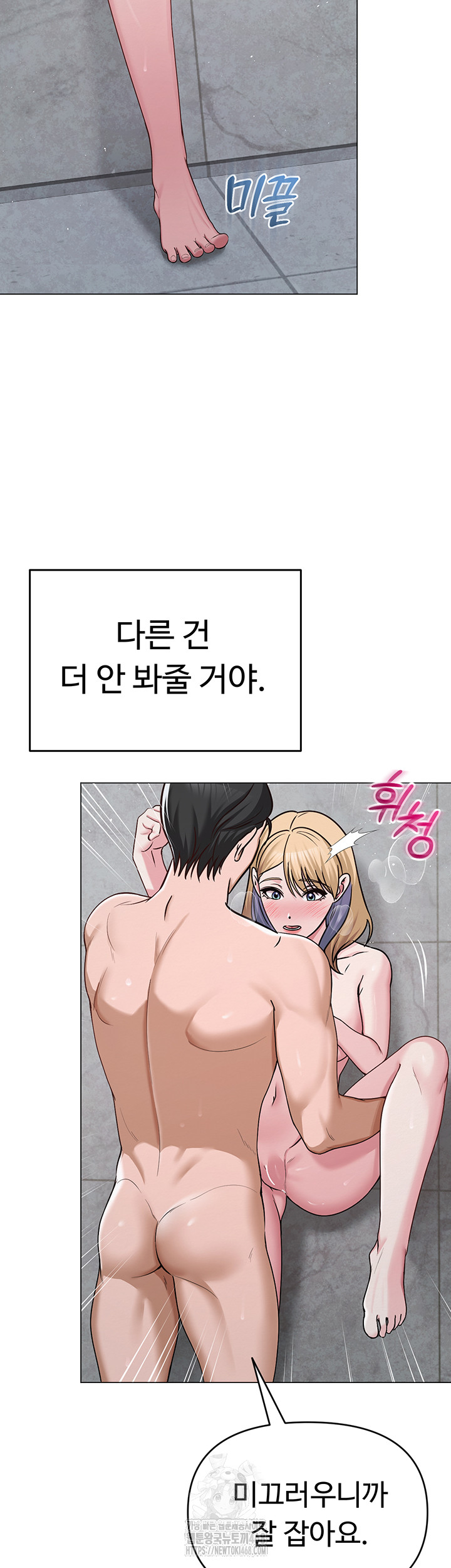 SNS Raw - Chapter 29 - photo - 51