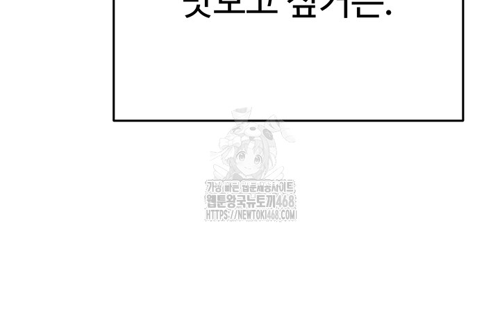 SNS Raw - Chapter 29 - photo - 53