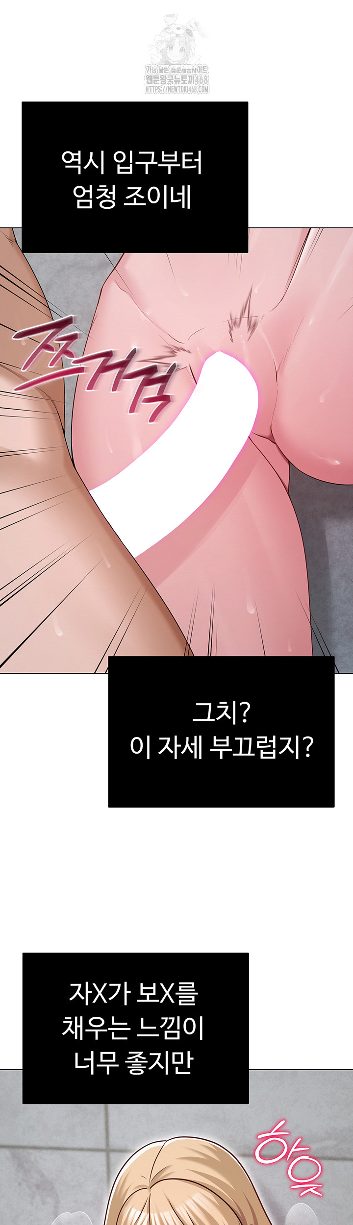 SNS Raw - Chapter 29 - photo - 54
