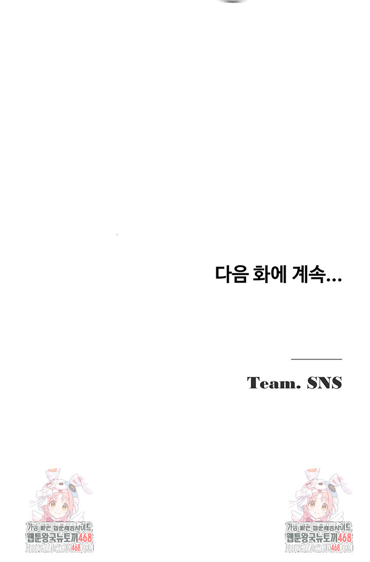 SNS Raw - Chapter 29 - photo - 62