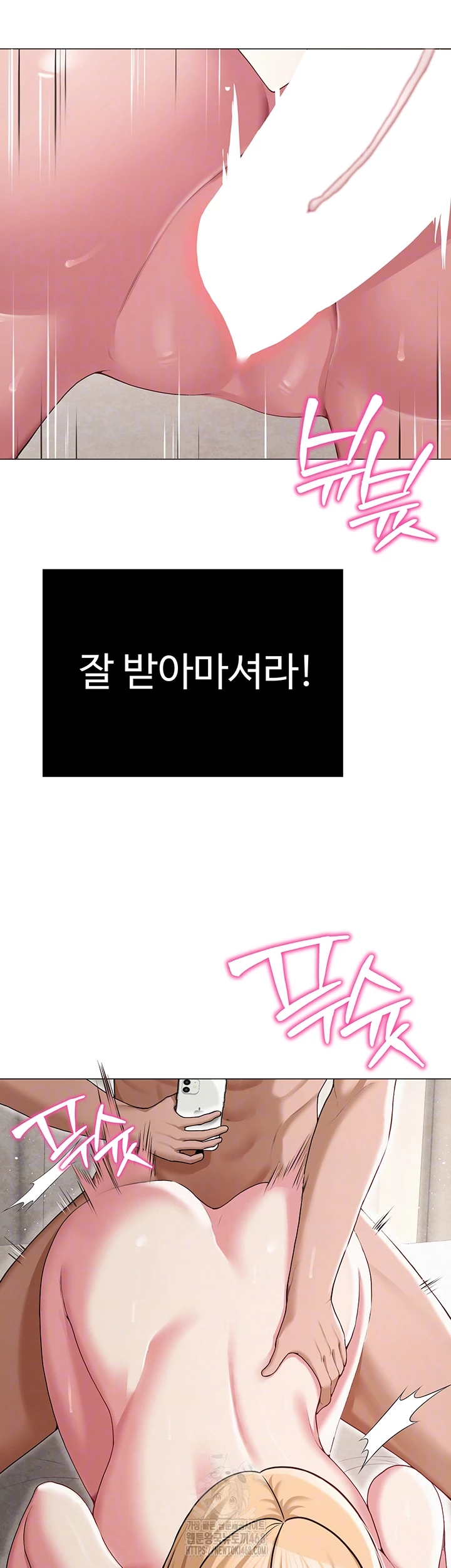 SNS Raw - Chapter 29 - photo - 9