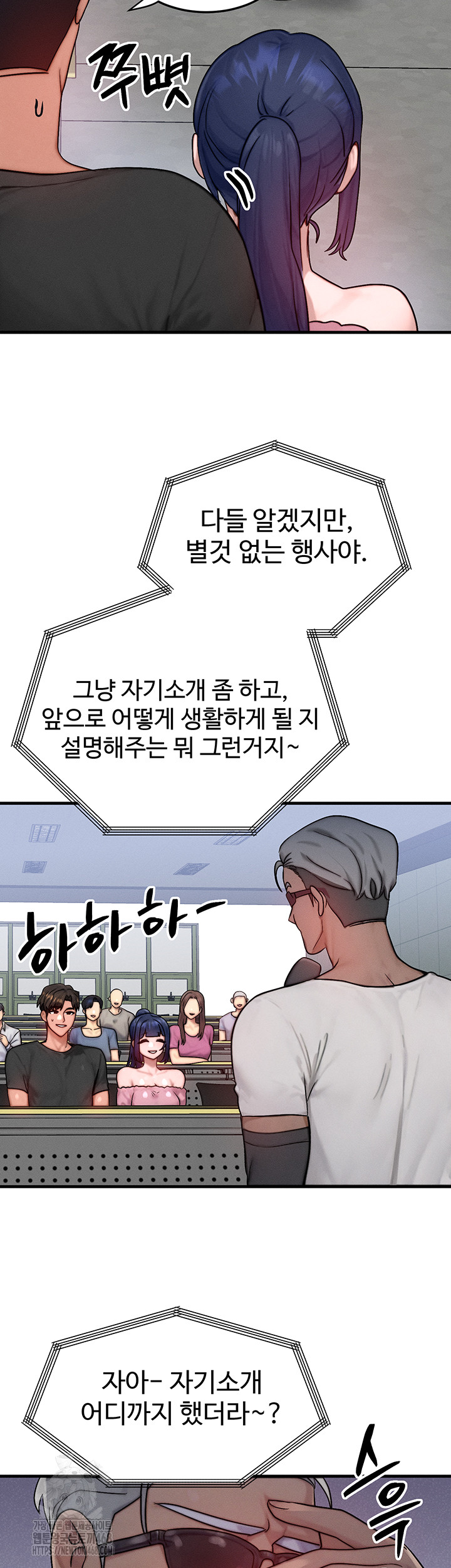 My Body Got Switched Raw - Chapter 21 - photo - 10