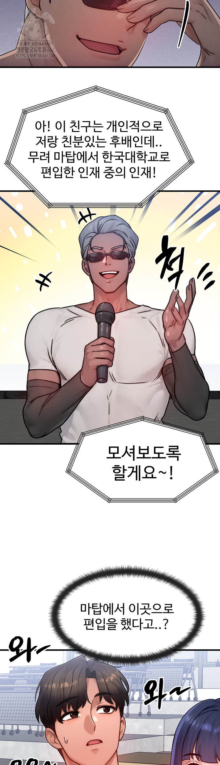 My Body Got Switched Raw - Chapter 21 - photo - 11