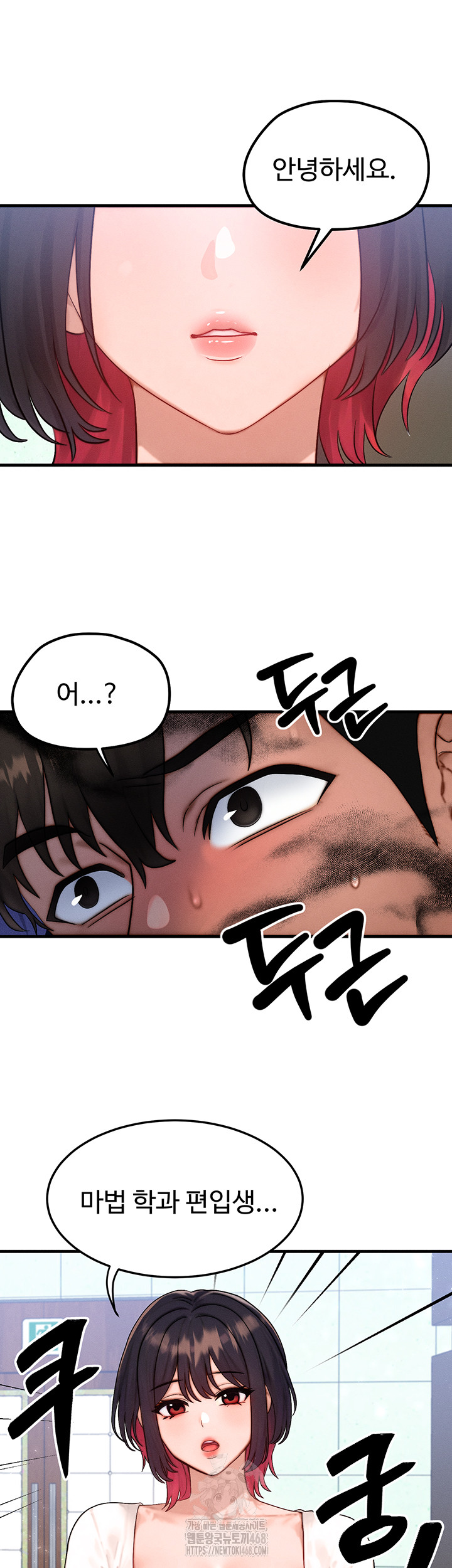 My Body Got Switched Raw - Chapter 21 - photo - 16